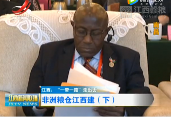 非洲粮仓江西建（下）&mdash;&mdash;足球竞猜网,足球世界杯最新资讯
援赤道几内亚农场纪实
