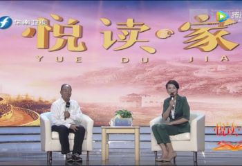 谢华安 《悦读&middot;家》家国